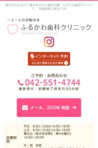 数年後を想定した治療を行う「ふるかわ歯科クリニック」